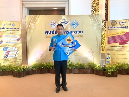 ไฟล์แนบ กปภ. สาขากำแพงเพชร เข้าร่วมรับโล่และตรารับรองมาตรฐานการให้บริการของศูนย์ราชการสะดวก (GECC) ประจำปี 2563