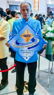 ไฟล์แนบ กปภ.สาขาในสังกัด กปภ.ข.7 รับโล่มาตรฐาน GECC