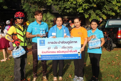 ไฟล์แนบ กปภ.สาขาหาดใหญ่(พ) มอบน้ำดื่มกิจกรรมปั่นจักรยานเพื่อน้อง ท่องอ่างเก็บน้ำ