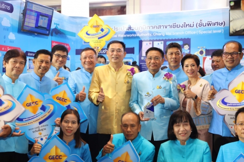 ไฟล์แนบ กปภ. โชว์ศักยภาพ รับโล่มาตรฐาน GECC 47 สาขา  ปลื้ม! สาขาเชียงใหม่คว้าเหรียญทอง