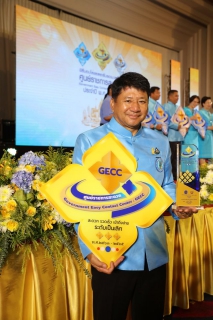 ไฟล์แนบ กปภ. โชว์ศักยภาพ รับโล่มาตรฐาน GECC 47 สาขา  ปลื้ม! สาขาเชียงใหม่คว้าเหรียญทอง