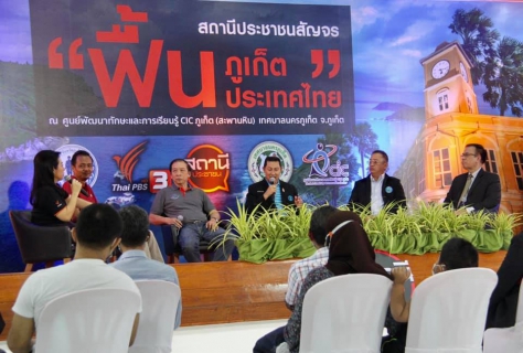ไฟล์แนบ กปภ.ข.4 ร่วมบันทึกเทปรายการสถานีประชาชน ของสถานีโทรทัศน์ไทยพีบีเอส ภายใต้หัวข้อ แนวทางแก้ปัญหาขาดแคลนน้ำประปาอย่างยั่งยืนให้แก่ประชาชน
