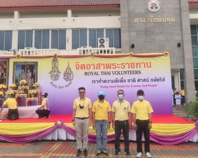 ไฟล์แนบ กปภ.สาขาปทุมธานี ร่วมพิธีบำเพ็ญกุศลและพิธีน้อมรำลึกเนื่องในวันคล้ายวันสวรรคตพระบาทสมเด็จพระบรมชนกาธิเบศร มหาภูมิพลอดุลยเดชมหาราช บรมนาถบพิตร 13 ตุลาคม 2563