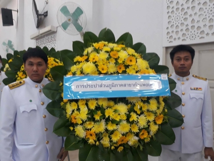 ไฟล์แนบ กปภ.สาขากำแพงเพชร  เข้าร่วมพิธีวางพวงมาลาและถวายบังคม เนื่องในโอกาส วันคล้ายวันสวรรคตพระบาทสมเด็จพระบรมชนกาธิเบศร มหาภูมิพลอดุลยเดชมหาราช บรมนาถบพิตร 13 ตุลาคม 2563
