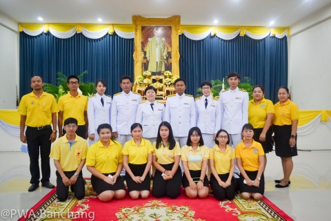ไฟล์แนบ สาขาบ้านฉาง ร่วมพิธีน้อมรำลึกในพระมหากรุณาธิคุณ ในหลวง ร.๙