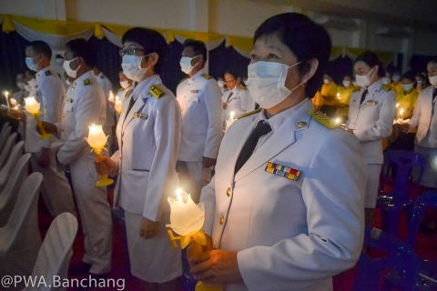 ไฟล์แนบ สาขาบ้านฉาง ร่วมพิธีน้อมรำลึกในพระมหากรุณาธิคุณ ในหลวง ร.๙