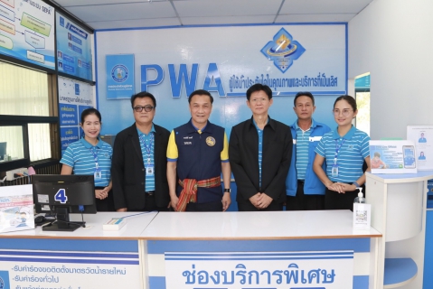 ไฟล์แนบ มท.3 สั่งการ กปภ. บริหารจัดการน้ำต้นทุนให้สมดุลกับความต้องการใช้น้ำประปา พร้อมเร่งขยายเขตบริการเพิ่มให้ทั่วถึงทุกพื้นที่