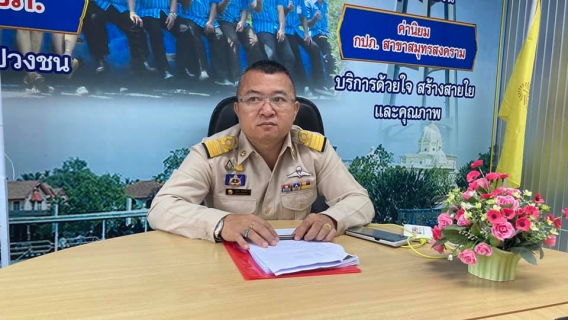 ไฟล์แนบ กปภ.สาขาสมุทรสงคราม จัดกิจกรรม Morning Talk สนทนายามเช้า ประจำเดือน  ตุลาคม 2563