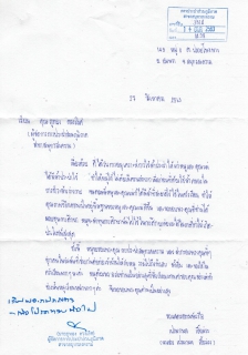 ไฟล์แนบ กปภ.สาขาสมุทรสงคราม ได้รับหนังสือขอบคุณจาก น้องบี-เปรมกมล เชื้อม่วง นักเรียนชั้น ม.6 โรงเรียนอัมพวันวิทยาลัย จากรายการ เก่งจริง ชิงค่าเทอม 