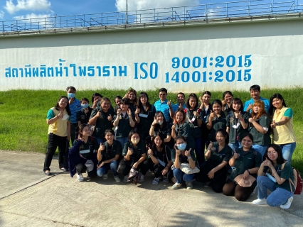 ไฟล์แนบ นักศึกษาภาควิชาเคมี คณะวิทยาศาสตร์ มหาวิทยาลัยศิลปากร ศึกษาดูงาน สถานีผลิตน้ำโพธาราม