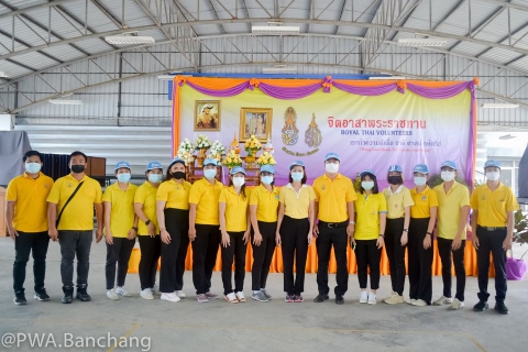 ไฟล์แนบ กปภ.สาขาบ้านฉาง  ร่วมกิจกรรมจิตอาสาพัฒนาและกิจกรรมจิตอาสาบำเพ็ญประโยชน์