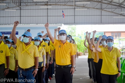 ไฟล์แนบ กปภ.สาขาบ้านฉาง  ร่วมกิจกรรมจิตอาสาพัฒนาและกิจกรรมจิตอาสาบำเพ็ญประโยชน์