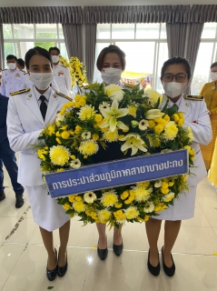 ไฟล์แนบ การประปาส่วนภูมิภาคสาขาบางปะกง เข้าร่วมพิธีวางพวงมาลา และถวายบังคม  น้อมรำลึกในพระมหากรุณาธิคุณพระบาทสมเด็จพระบรมชนกาธิเบศร มหาภูมิพลอดุลยเดชมหาราช บรมนาถบพิตร  เนื่องในวันคล้ายวันสวรรคต 13 ตุลาคม  2563