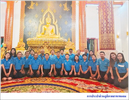 ไฟล์แนบ กปภ.สาขาขนอม ร่วมพิธีถวายผ้าพระกฐินพระราชทาน การประปาส่วนภูมิภาค ประจำปี 2563