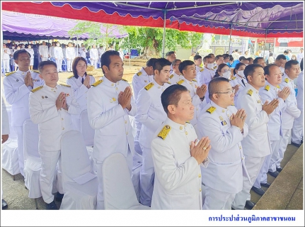 ไฟล์แนบ กปภ.สาขาขนอม ร่วมพิธีถวายผ้าพระกฐินพระราชทาน การประปาส่วนภูมิภาค ประจำปี 2563