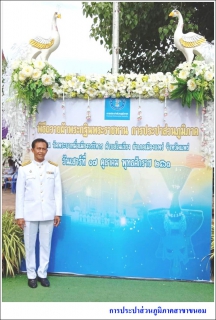 ไฟล์แนบ กปภ.สาขาขนอม ร่วมพิธีถวายผ้าพระกฐินพระราชทาน การประปาส่วนภูมิภาค ประจำปี 2563