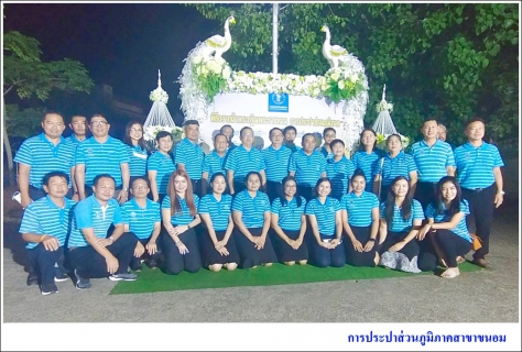 ไฟล์แนบ กปภ.สาขาขนอม ร่วมพิธีถวายผ้าพระกฐินพระราชทาน การประปาส่วนภูมิภาค ประจำปี 2563