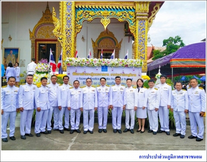 ไฟล์แนบ กปภ.สาขาขนอม ร่วมพิธีถวายผ้าพระกฐินพระราชทาน การประปาส่วนภูมิภาค ประจำปี 2563