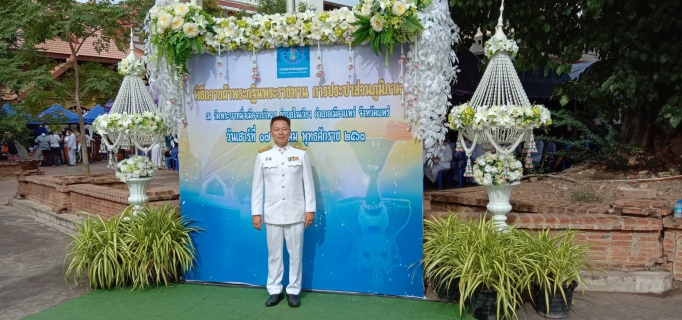 ไฟล์แนบ พระบาทสมเด็จพระเจ้าอยู่หัว ทรงพระกรุณาโปรดเกล้าฯ พระราชทานผ้ากฐินให้ การประปาส่วนภูมิภาค 