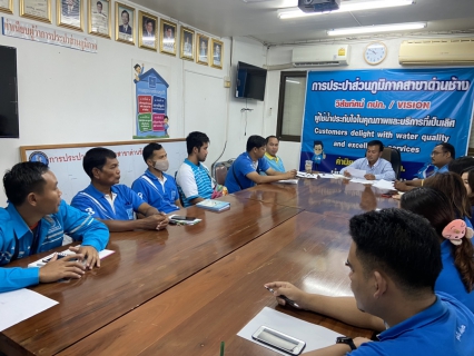 ไฟล์แนบ กปภ.สาขาด่านช้างดำเนินกิจกรรม Morning Talk ครั้งที่ 1/2564