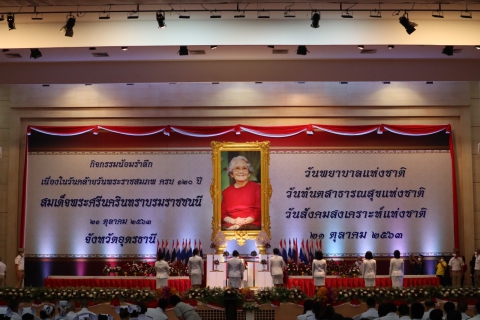 ไฟล์แนบ กปภ.ข.7 ร่วมพิธีน้อมรำลึกวันคล้ายวันพระราชสมภพครบ 120 ปี สมเด็จพระศรีนครินทราบรมราชชนนี