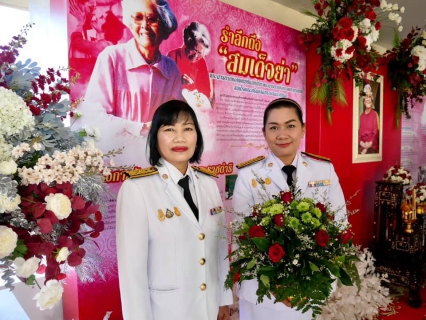 ไฟล์แนบ การประปาส่วนภูมิภาคสาขากระบี่ ร่วมพิธีเนื่องในวันคล้ายวันพระราชสมภพครบ 120 ปี สมเด็จพระศรีนครินทราบรมราชชนนี ยิ่งใหญ่สมพระเกียรติ 