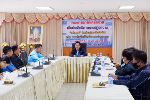ไฟล์แนบ การประปาส่วนภูมิภาคเขต 6 จัดโครงการภาคีเครือข่ายเพิ่มประสิทธิภาพการปฏิบัติงาน ครั้งที่ 1 ประจำปีงบประมาณ 2564
