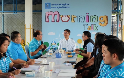 ไฟล์แนบ กปภ.สาขาสุราษฎร์ธานี (ชั้นพิเศษ) จัดกิจกรรมสนทนายามเช้า (Morning Talk) และคัดเลือกาวเด่นประจำไตรมาส ครั้งที่ 1/2564