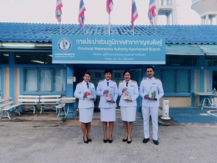 ไฟล์แนบ กปภ.สาขากาญจนดิษฐ์ เข้าร่วมพิธีทำบุญตักบาตร เนื่องในวันคล้ายวันพระราชสมภพครบ 120 ปี สมเด็จพระศรีนครินทราบรมราชชนนี