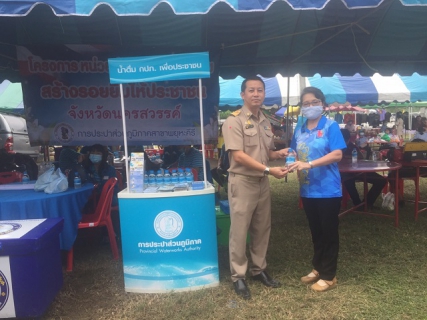 ไฟล์แนบ กปภ.สาขาพยุหะคีรีร่วมกิจกรรม โครงการหน่วยบำบัดทุกข์ บำรุงสุข สร้างรอยยิ้ม ในวันที่ 22 ตุลาคม 2563