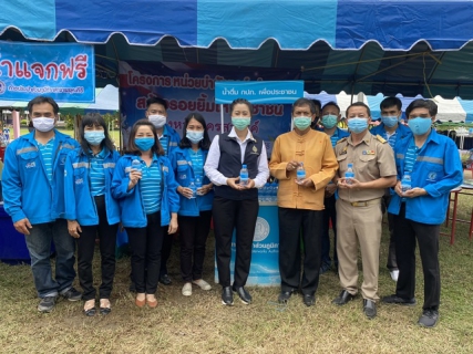ไฟล์แนบ กปภ.สาขาพยุหะคีรีร่วมกิจกรรม โครงการหน่วยบำบัดทุกข์ บำรุงสุข สร้างรอยยิ้ม ในวันที่ 22 ตุลาคม 2563