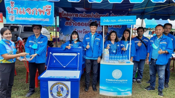 ไฟล์แนบ กปภ.สาขาพยุหะคีรีร่วมกิจกรรม โครงการหน่วยบำบัดทุกข์ บำรุงสุข สร้างรอยยิ้ม ในวันที่ 22 ตุลาคม 2563