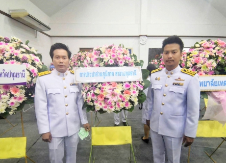 ไฟล์แนบ กปภ.สาขาปทุมธานี เข้าร่วมงานพิธีวางพวงมาลาและถวายบังคม เนื่องในวันคล้ายวันสวรรคตพระบาทสมเด็จพระจุลจอมเกล้าเจ้าอยู่หัว ประจำปีพุทธศักราช 2563 