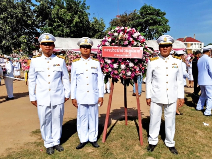 ไฟล์แนบ กปภ.สาขาอุบลราชธานี เข้าร่วมพิธีวางพวงมาลา น้อมรำลึก  เนื่องในวันคล้ายวันสวรรคตพระบาทสมเด็จพระจุลจอมเกล้าเจ้าอยู่หัว รัชกาลที่ 5