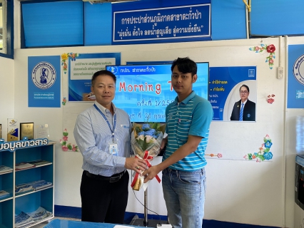 ไฟล์แนบ การประปาส่วนภูมิภาคสาขาตะกั่วป่า ภายใต้การบริหารงานโดย จ.ส.ต.สุเทพ ลี้ยุทธานนท์ ผู้จัดการการประปาส่วนภูมิภาคสาขาตะกั่วป่า พร้อมด้วยหัวหน้างาน และพนักงานในสังกัด จัดกิจกรรมโครงการสนทนายามเช้า (Morning 