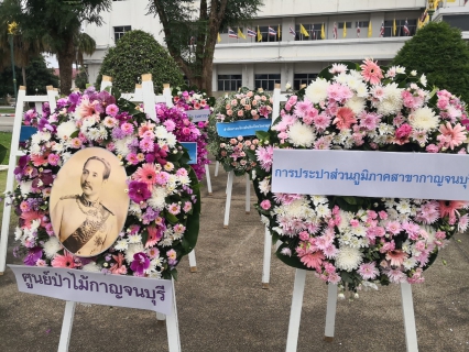ไฟล์แนบ กปภ.สาขากาญจนบุรี เข้าร่วมกิจกรรม วันปิยมหาราช