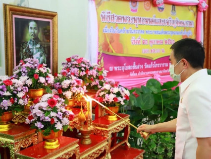 ไฟล์แนบ การประปาส่วนภูมิภาคสาขากระบี่ ร่วมสวดพระพุทธมนต์และเจริญจิตตภาวนาถวายเป็นพระราชกุศล เนื่องในวันคล้ายวันสวรรคตพระบาทสมเด็จพระจุลจอมเกล้าเจ้าอยู่หัว