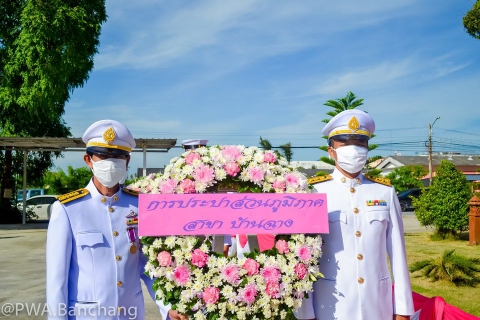 ไฟล์แนบ สาขาบ้านฉาง ร่วมวางพวงมาลา วันปิยมหาราช 63