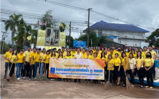 ไฟล์แนบ กปภ.ข.7 จัดกิจกรรม ปณิธานความดี ทำดีเริ่มได้ที่ใจเรา