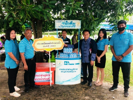 ไฟล์แนบ การประปาส่วนภูมิภาคสาขาปากน้ำประแสร์ ร่วมงานประเพณีทอดผ้าป่ากลางน้ำ