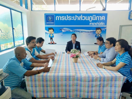 ไฟล์แนบ การประปาส่วนภูมิภาคสาขาอ่าวลึก จัดกิจกรรมสนทนายามเช้า (Morning Talk) ครั้งที่ 1/2564