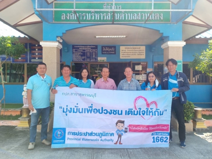 ไฟล์แนบ กิจกรรม เติมใจให้กัน ครั้งที่ 1/2564