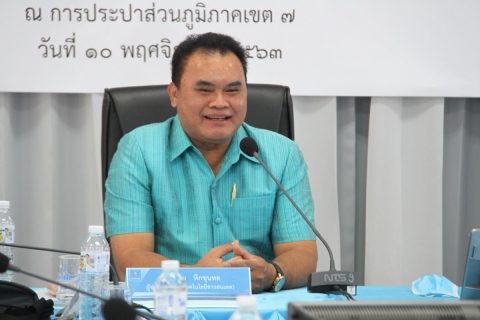 ไฟล์แนบ กปภ.ข.7 และ ผชท. จัดโครงการประชุมรับฟังการดำเนินงานด้านเทคโนโลยีดิจิทัล