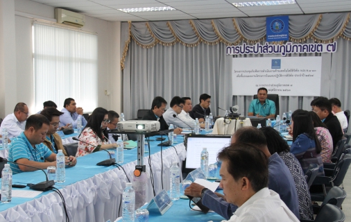 ไฟล์แนบ กปภ.ข.7 และ ผชท. จัดโครงการประชุมรับฟังการดำเนินงานด้านเทคโนโลยีดิจิทัล