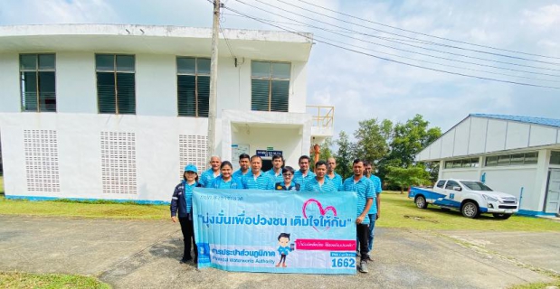 ไฟล์แนบ กปภ.สาขาชะอวดจัดกิจกรรม "มุ่งมั่น เพื่อปวงชน เติมใจให้กัน"