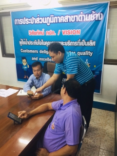 ไฟล์แนบ กปภ.สาขาด่านช้างจัดกิจกรรมอบรมการใช้งาน โปรแกรมรับแจ้งท่อแตก-ท่อรั่ว ผ่าน Application Line 