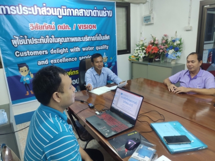 ไฟล์แนบ กปภ.สาขาด่านช้างจัดกิจกรรมอบรมการใช้งาน โปรแกรมรับแจ้งท่อแตก-ท่อรั่ว ผ่าน Application Line 