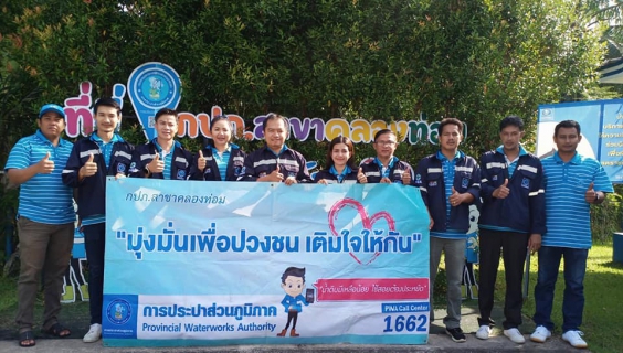 ไฟล์แนบ การประปาส่วนภูมิภาคสาขาคลองท่อม จัดกิจกรรมเติมใจให้กัน ( Home Care ) ครั้งที่ ๑/๒๕๖๔ ในเขตพื้นที่เทศบาลตำบลคลองท่อมใต้ อำเภอคลองท่อม จังหวัดกระบี่