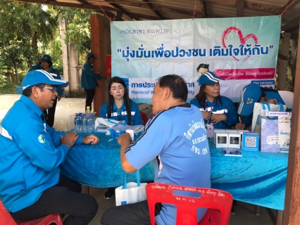 ไฟล์แนบ กปภ.สาขาสามพราน ลงพื้นที่เชิงรุกพบลูกค้า ตามโครงการเติมใจให้กัน ครั้งที่ 1/2564