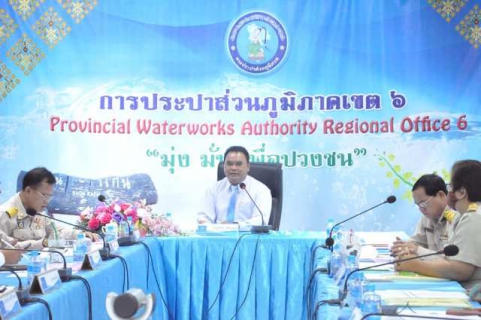 ไฟล์แนบ กปภ.ข.6 ร่วมประชุมรับฟังการดำเนินงานด้านเทคโนโลยีดิจิทัล ปี 2564
